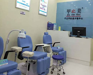岳陽(yáng)甲之美手足健康服務(wù)中心